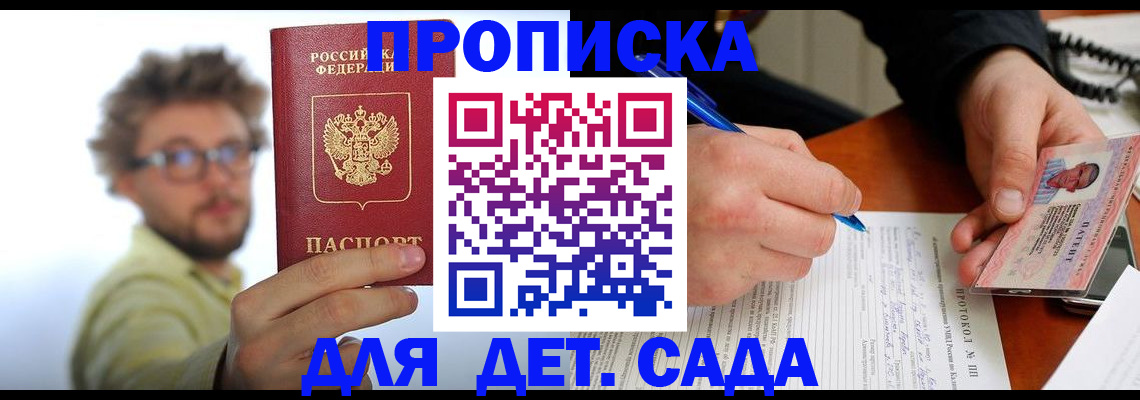 временная регистрация гарантия в Сальске