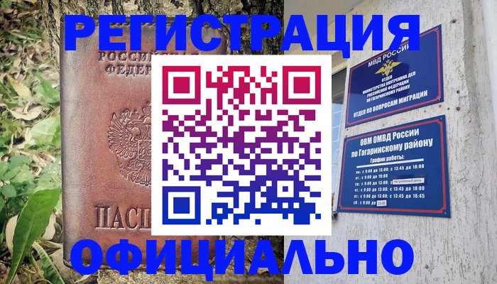 регистрация для дет. сада в Сальске