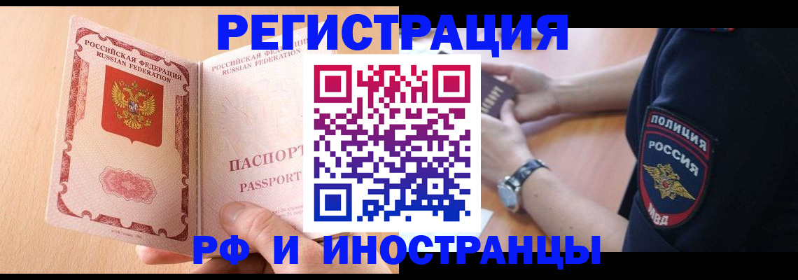 прописка для кредита в Сальске