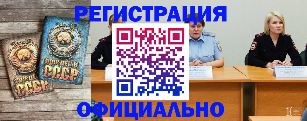 временная регистрация в квартире в Сальске