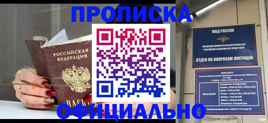временная регистрация собственник в Сальске