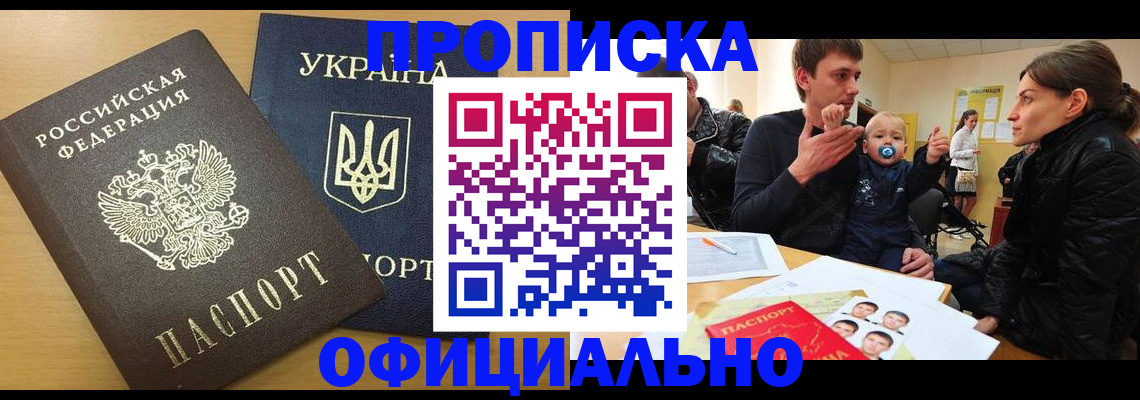 найти адрес прописки в Сальске