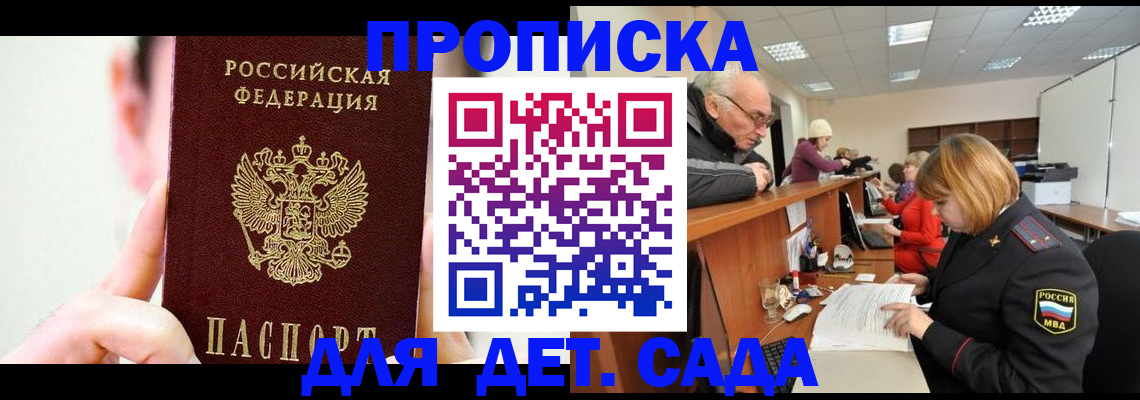 временная регистрация собственник в Сальске